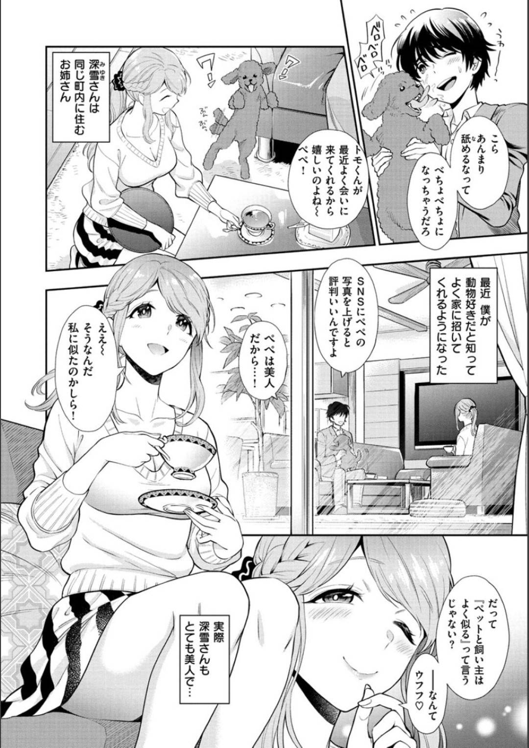 盗撮　近所　エロ エロ漫画】近所のお姉さんに盗撮していた事がバレてしまった青年。まんざらでもなく淫乱な彼女はそんな彼の事に興味津々の様子で、彼を押し倒しては手コキしたりフェラしたりし、尻を突き出して生チンポの挿入をおねだりする。  | 絶望漫画館-エロ漫画・無料同人誌-